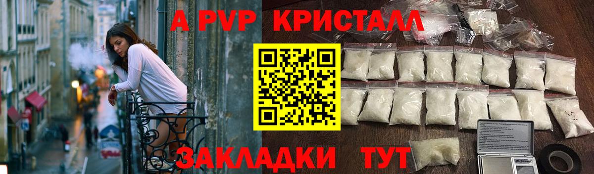 Alfa_PVP Соль  Alpha-PVP крисы CK  Иваново  Вход с VPN 