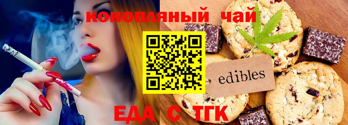 Иваново  Cannafood конопля  Вход с VPN 