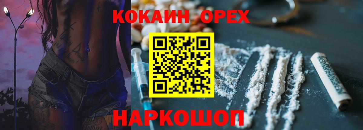 Cocaine VHQ  наркотики  Иваново  Вход с VPN  Cocaine Боливия  Кокаин 