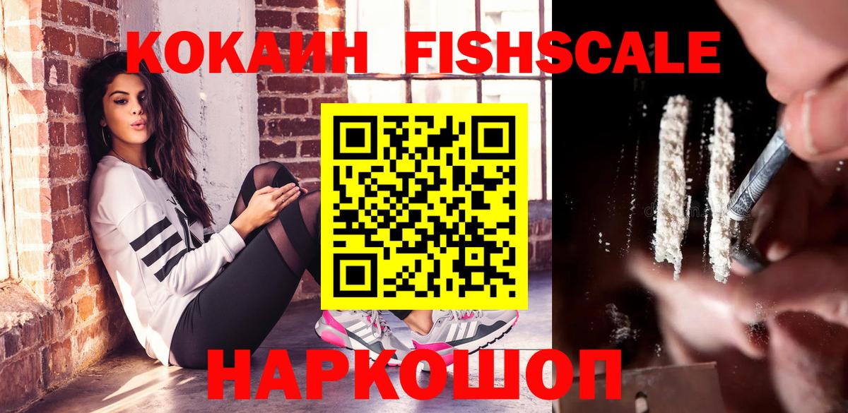 КОКАИН Колумбийский Иваново