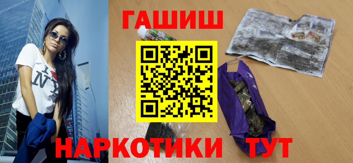 ГАШИШ  Гашиш гарик  Вход с VPN  Иваново  Гашиш гашик 