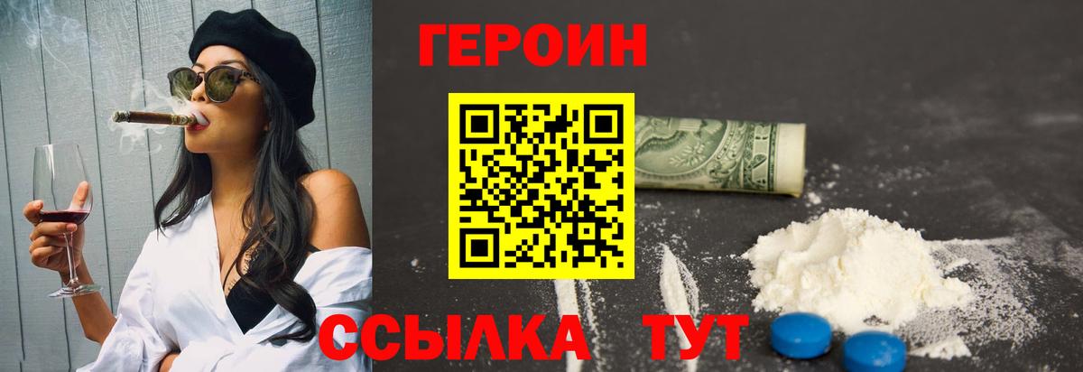 Иваново  ГЕРОИН хмурый  Вход с VPN 