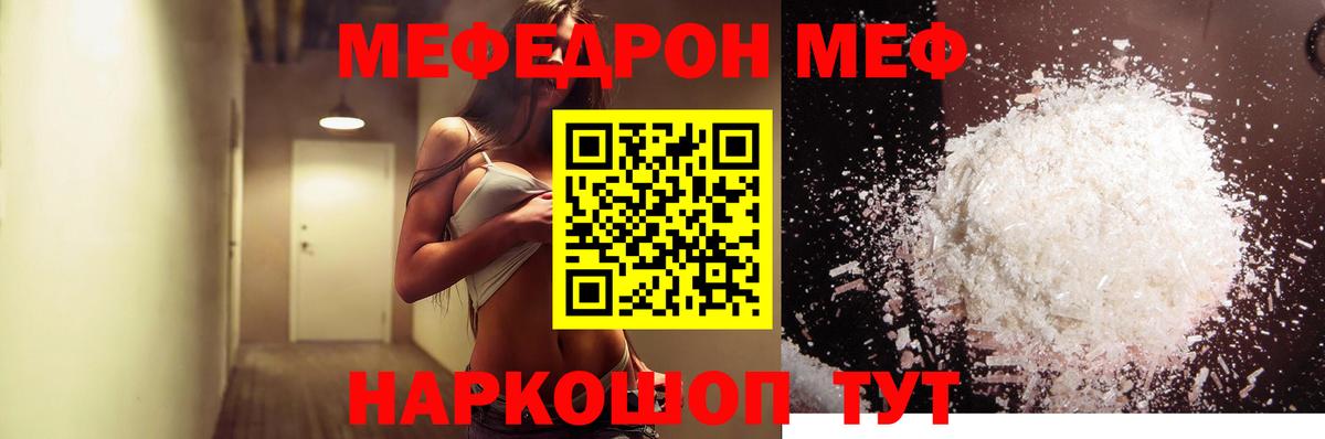 Иваново  МЕФ VHQ  МЯУ-МЯУ мяу мяу  Вход с VPN 