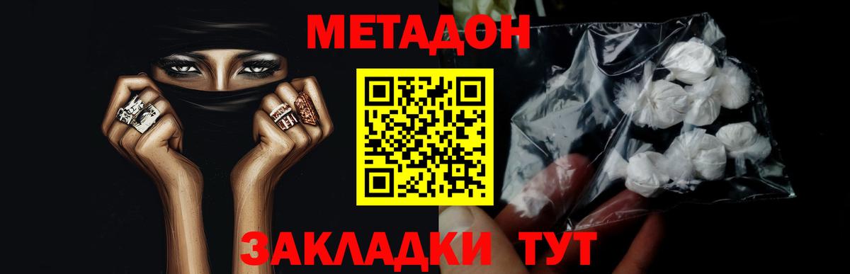 Иваново  Метадон мёд  Вход с VPN  Метадон мёд 