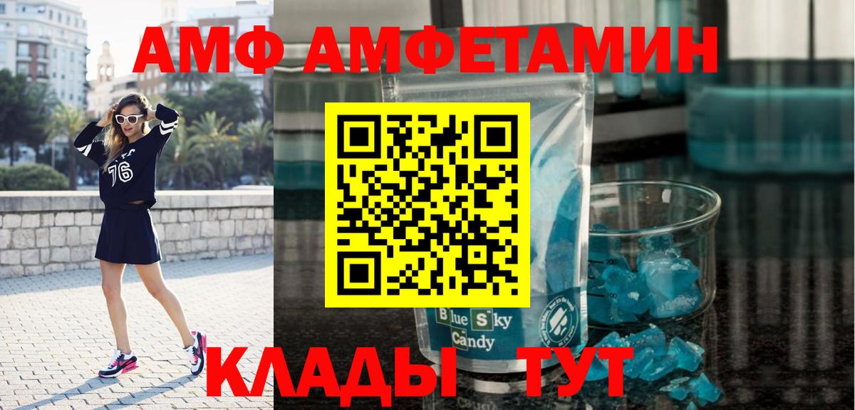 Иваново  Первитин Methamphetamine  Метамфетамин  Вход с VPN 