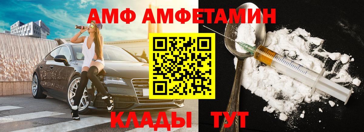 МЕТАМФЕТАМИН Декстрометамфетамин 99.9% Иваново