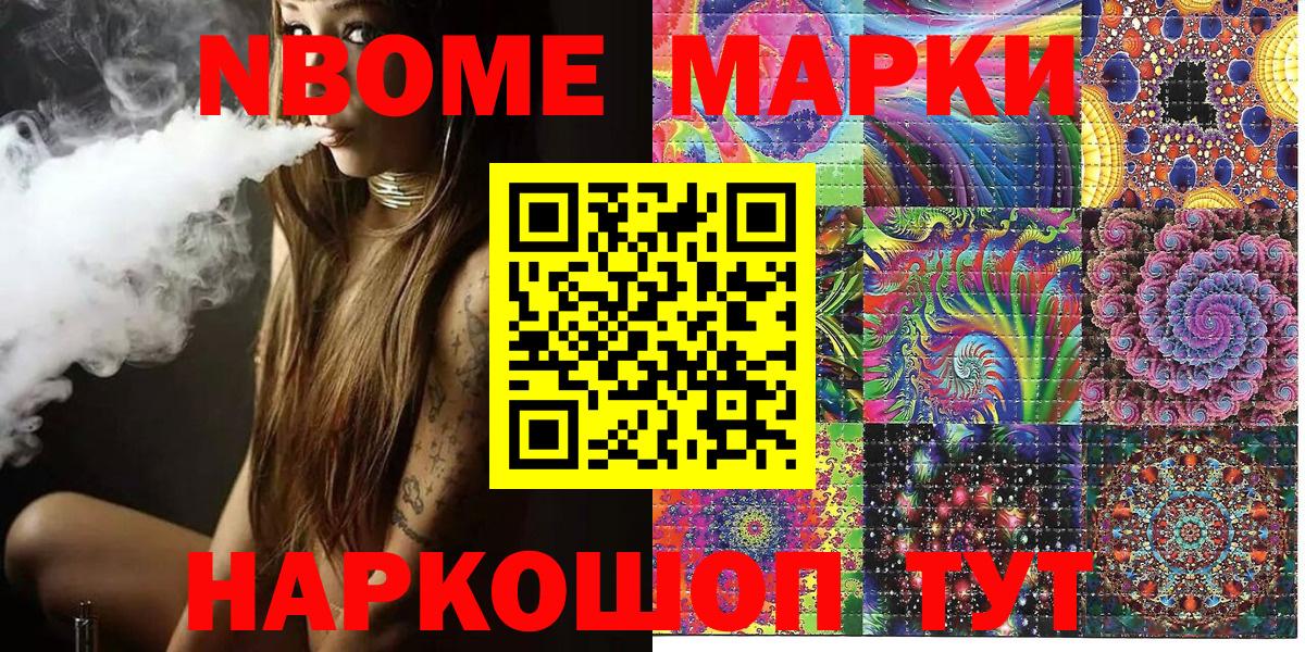 Наркотические марки 1500мкг Иваново