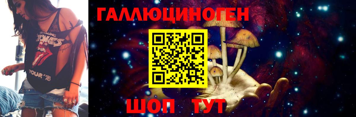Псилоцибиновые грибы ЛСД Иваново