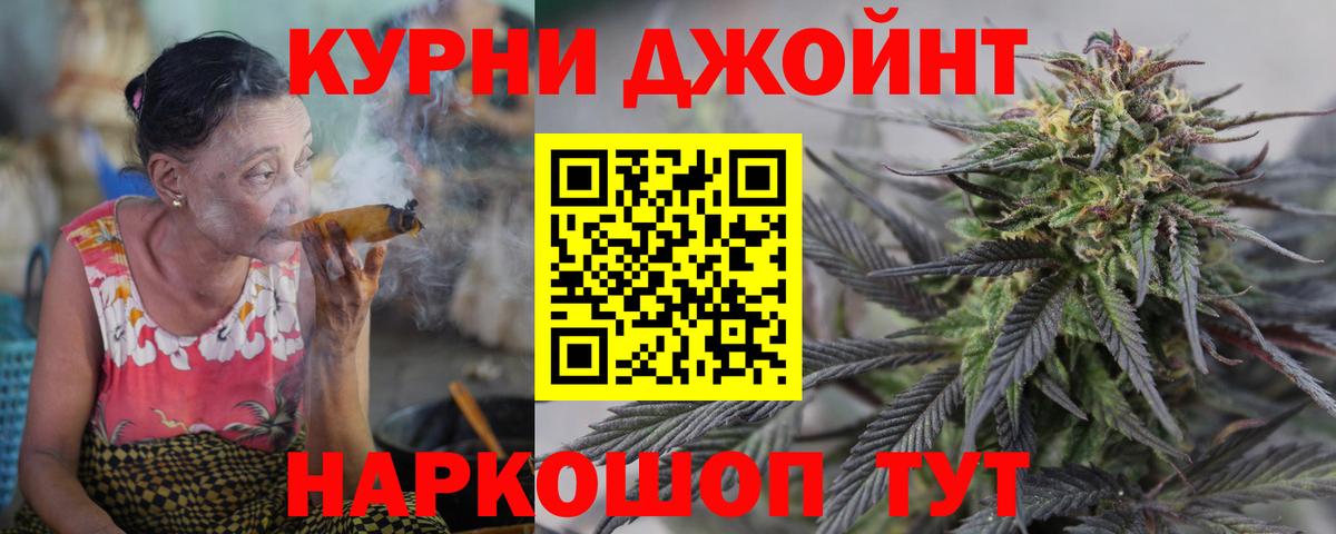 Канабис AK-47  Бошки марихуана Bruce Banner  Шишки марихуана ГИДРОПОН  Вход с VPN  МАРИХУАНА VHQ  Иваново 
