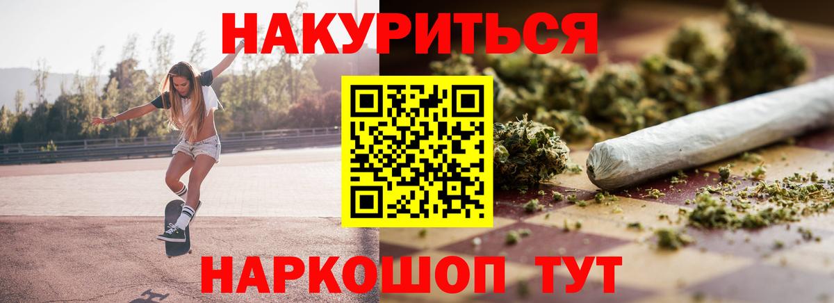 Марихуана Amnesia Иваново